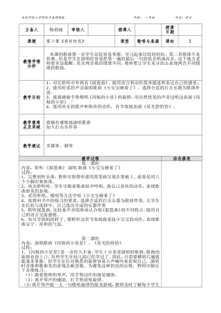 板一年级第l六课