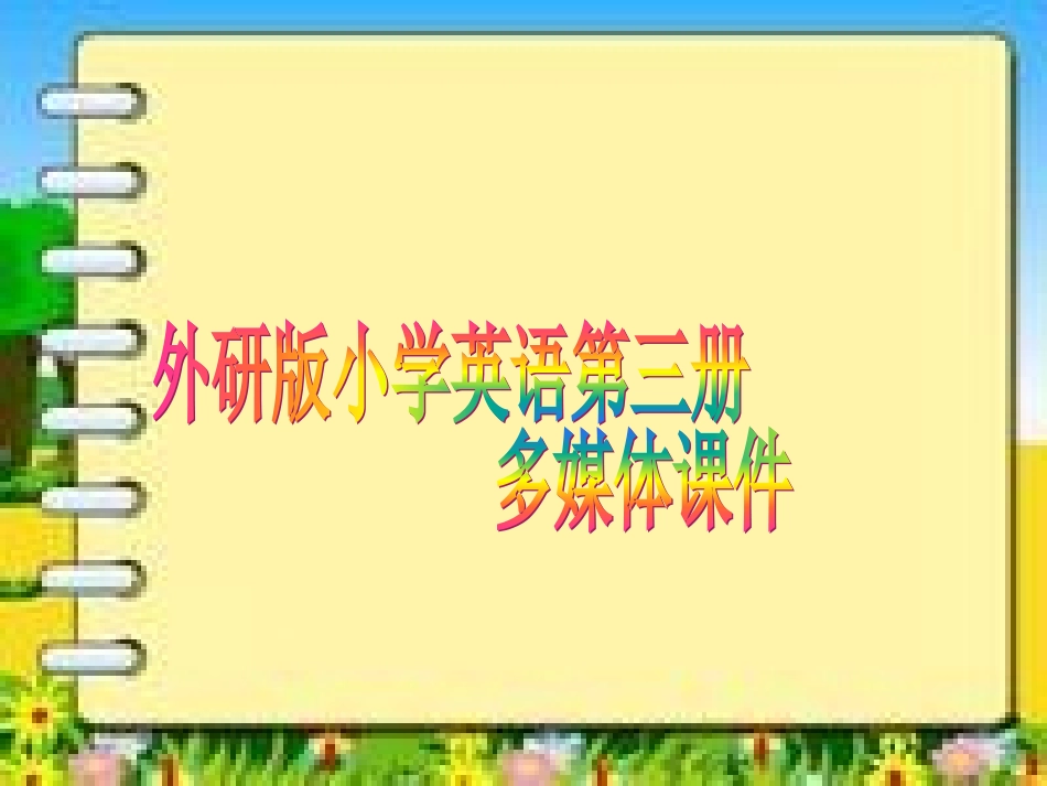 what-are-they-doing1_第1页