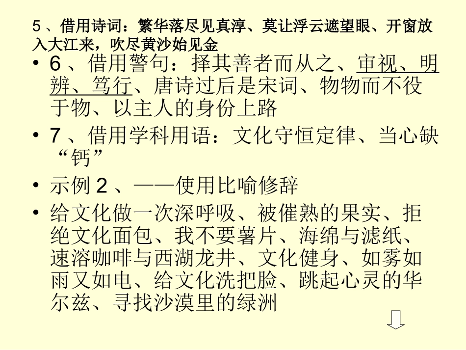 中考作文提分四招_第3页