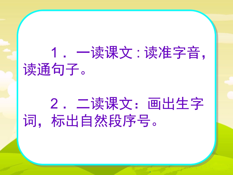 23会走路的树-(2)_第3页