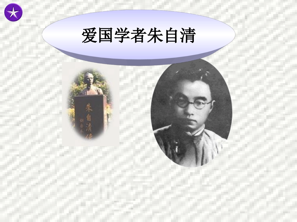 《背影》02_第2页