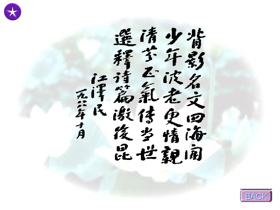 《背影》02_第3页