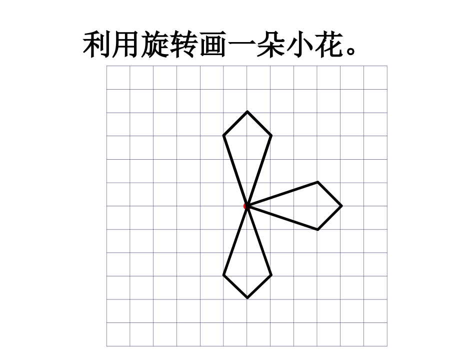 动手做一做-欣赏与设计_第3页