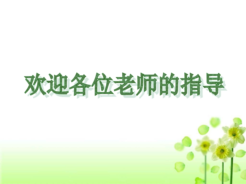 基因在染色体上_第1页