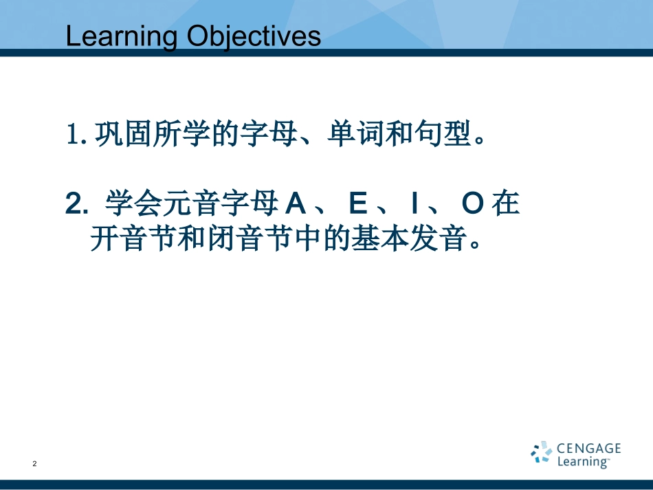 StarterUnit2P4_第2页