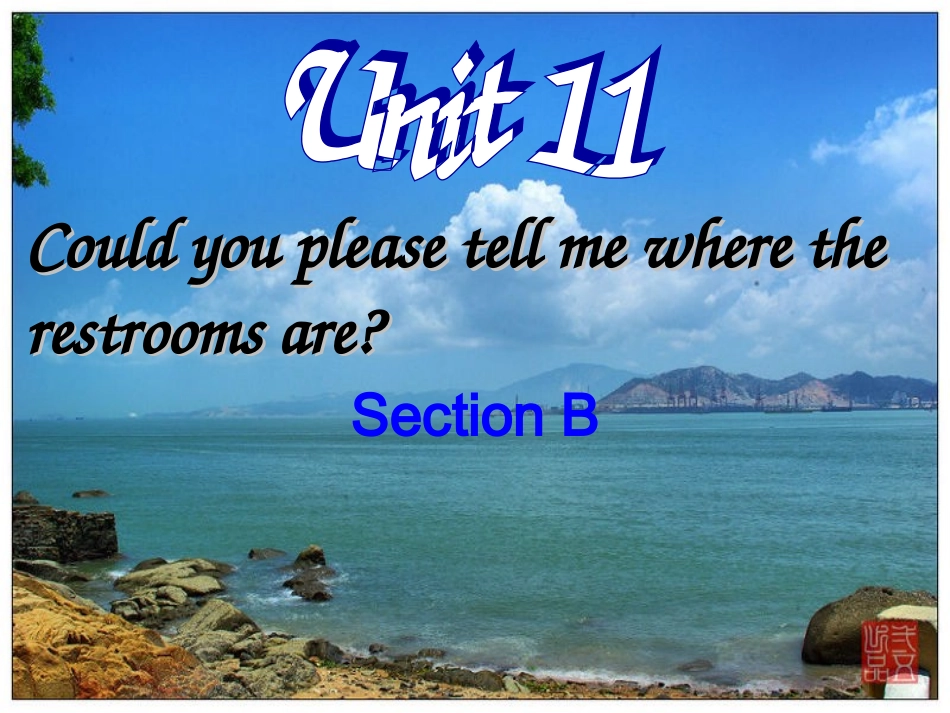 unit11优秀课件_第1页