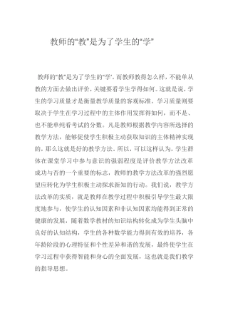 如何判断学生是否参与了学习过程