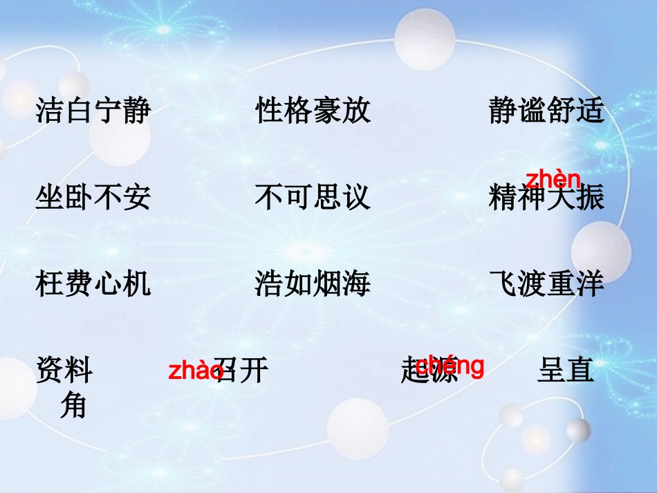 s版四年级上22地图上的发现_第3页