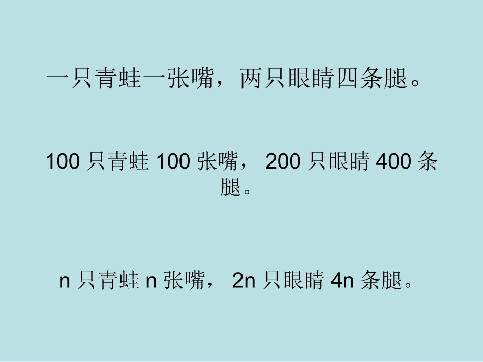 单项式课件-_第2页