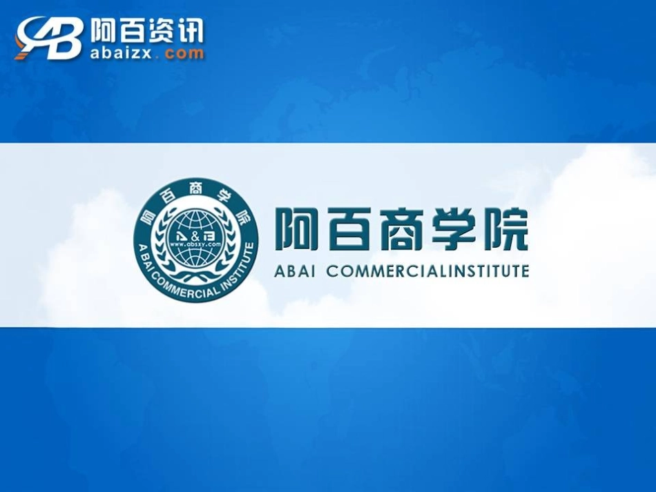 高端客户话术_第1页