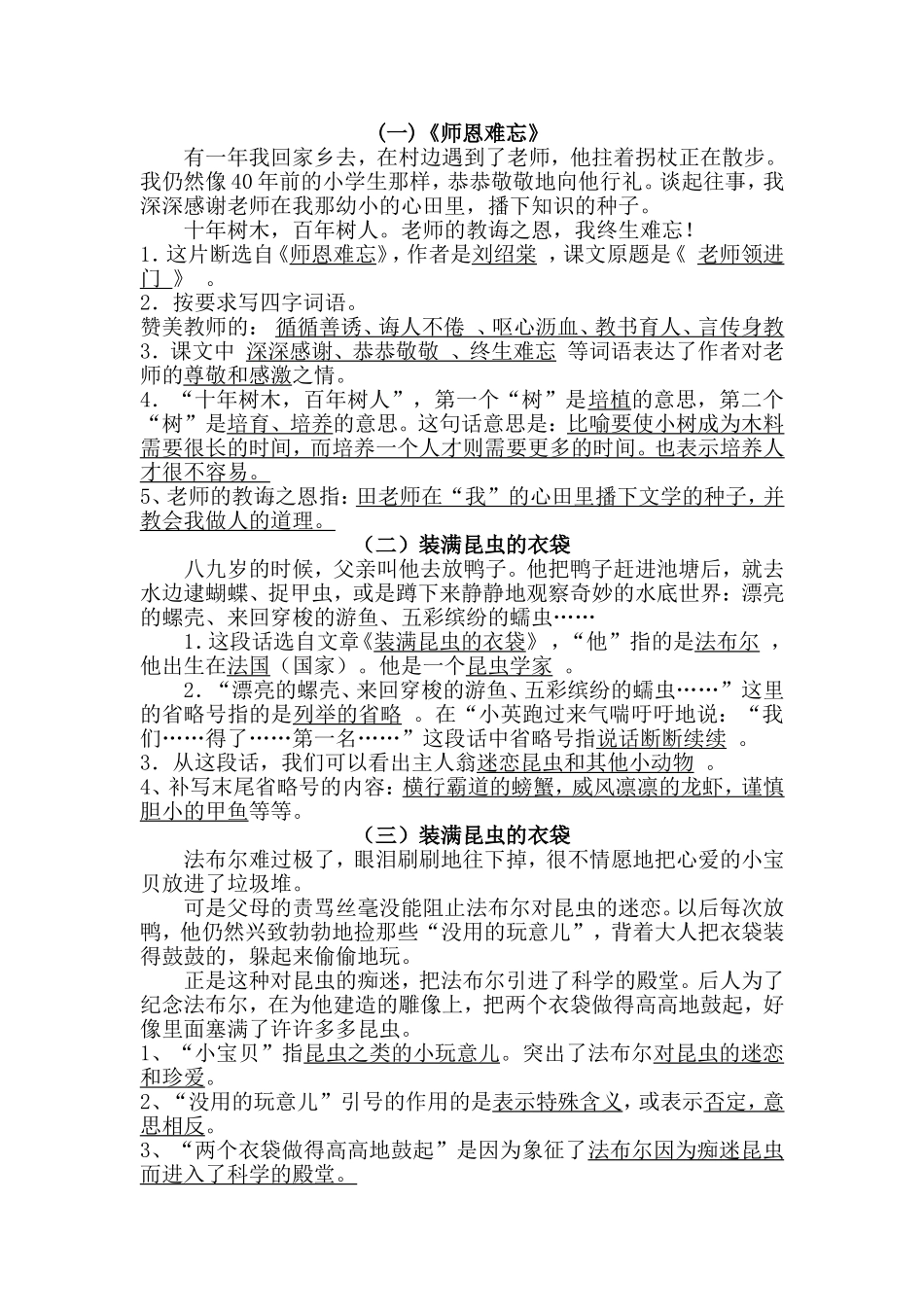 五语上课内阅读2014打印版_第1页