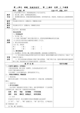 《长城与运河》
