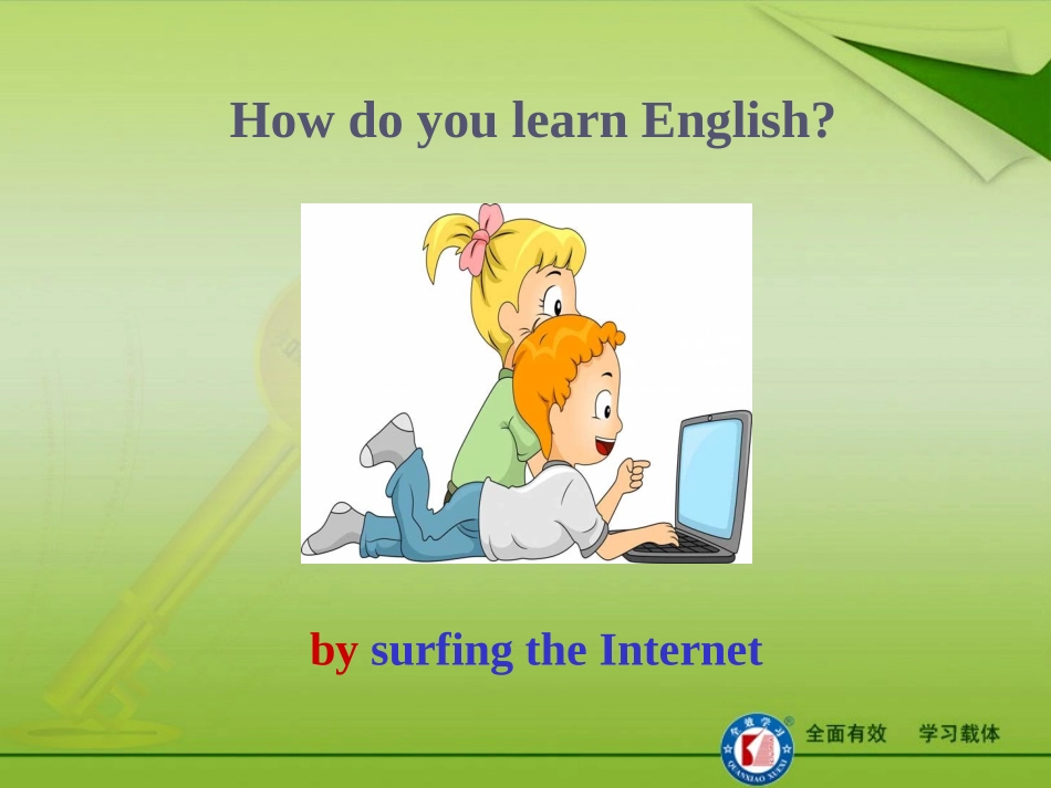 2014新版九年级Unit1Howcanwebecomegoodlearners_第3页