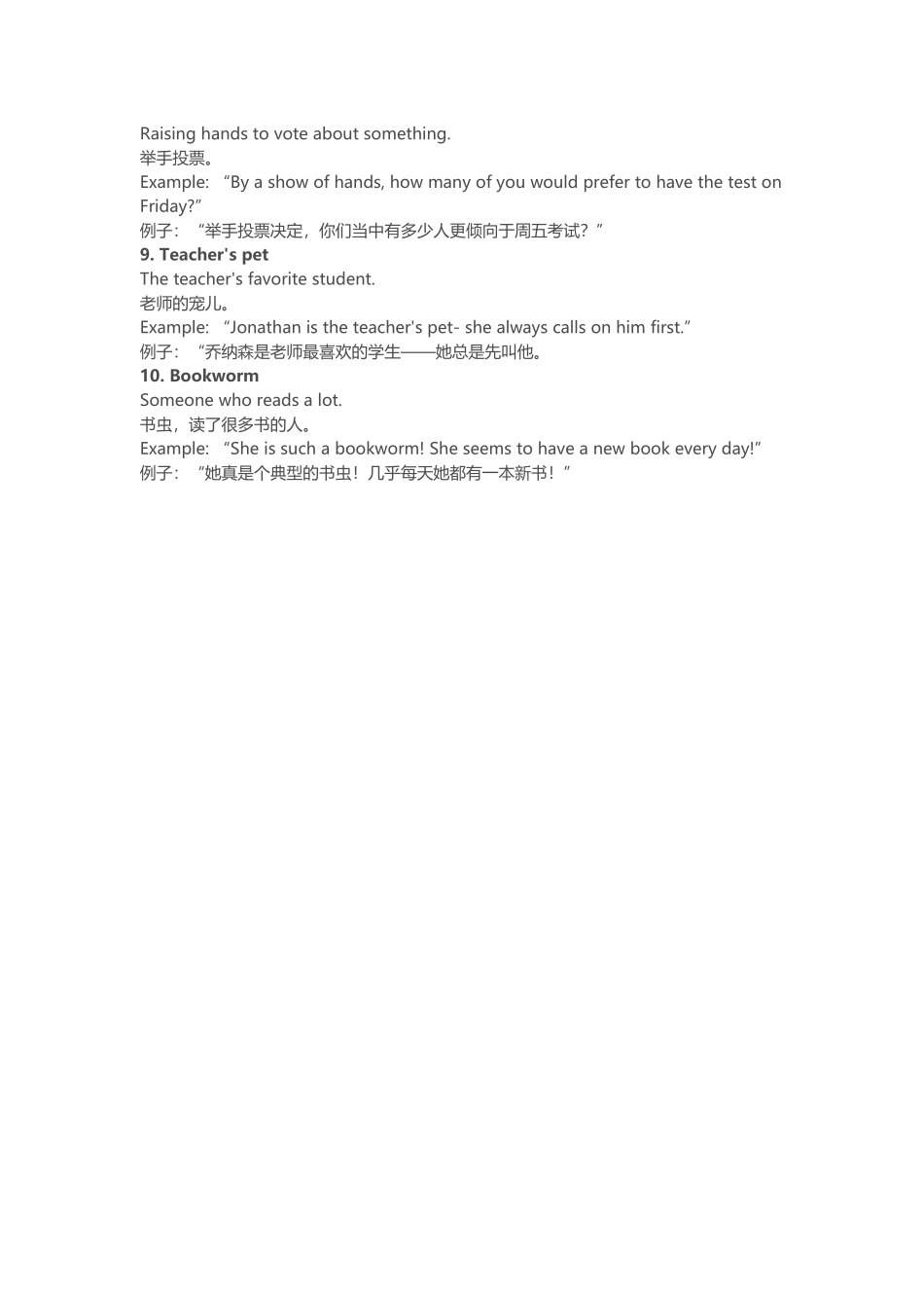 校园常用习语你知道几个_第2页