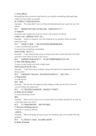 校园常用习语你知道几个