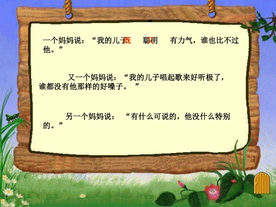 三个儿子课件_第3页