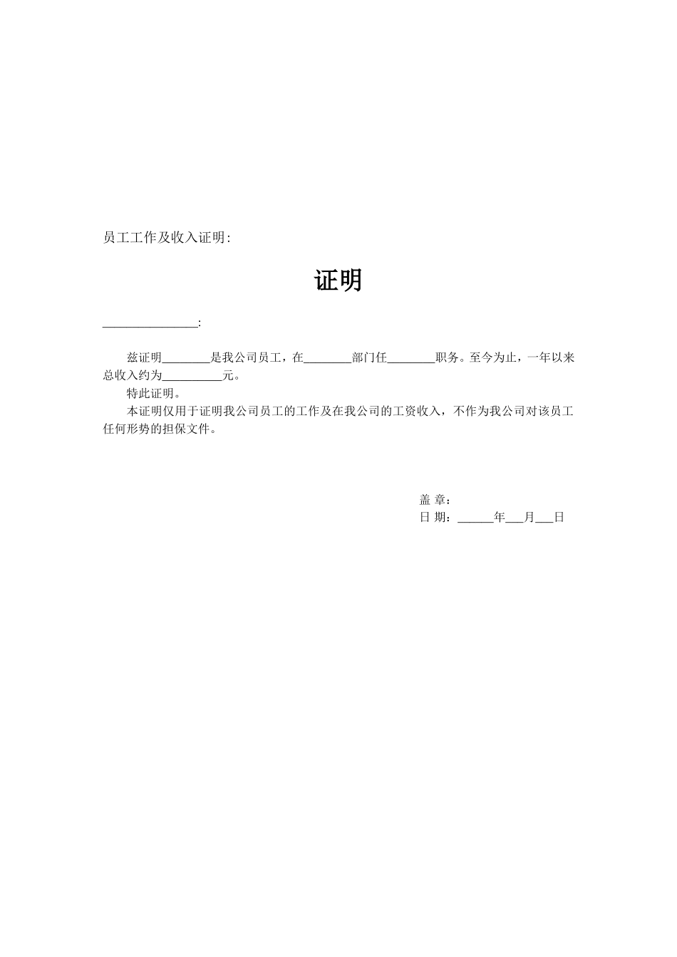 证明一般格式_第2页