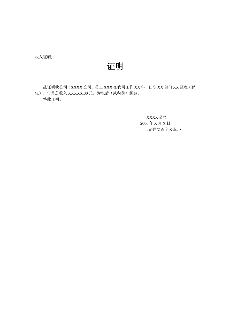 证明一般格式_第3页