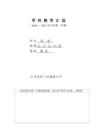 五上计划2015