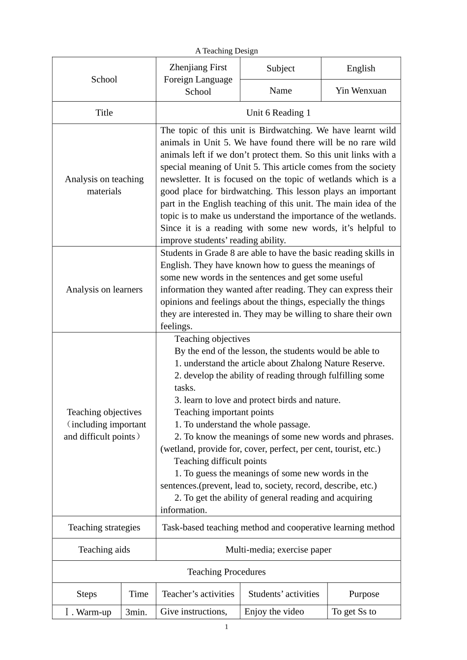 新区英语好课堂教学设计_第1页