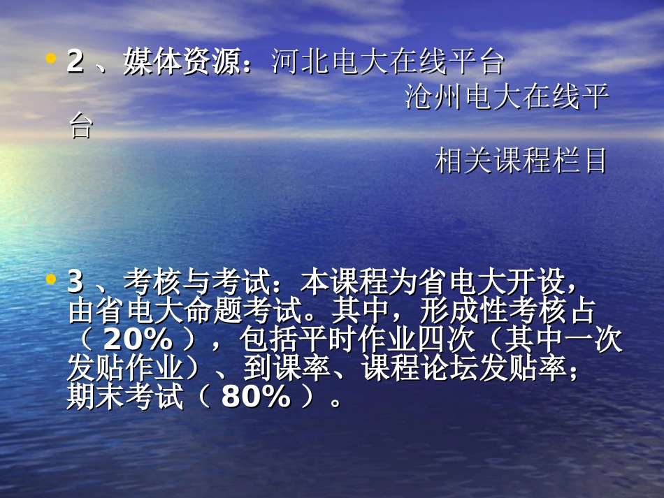 领导科学与艺术_第3页