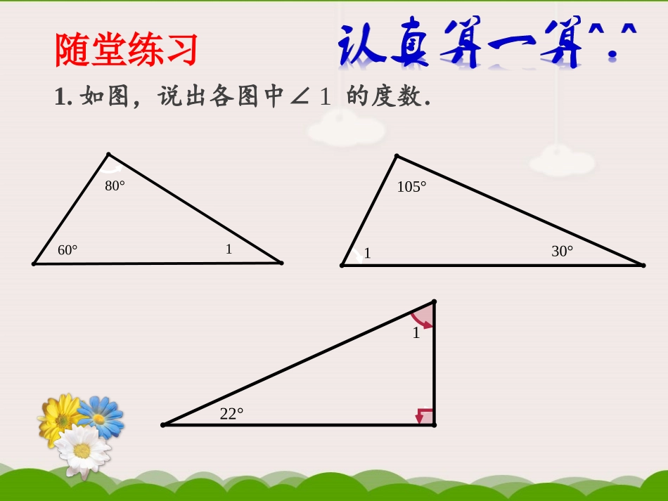 练习题-课件_第2页
