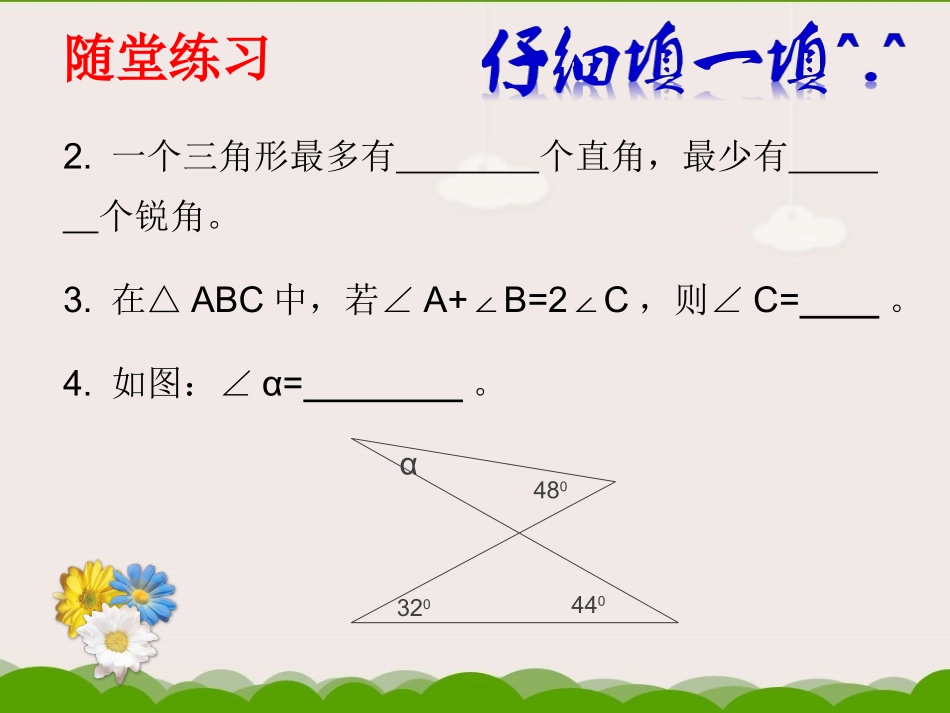 练习题-课件_第3页