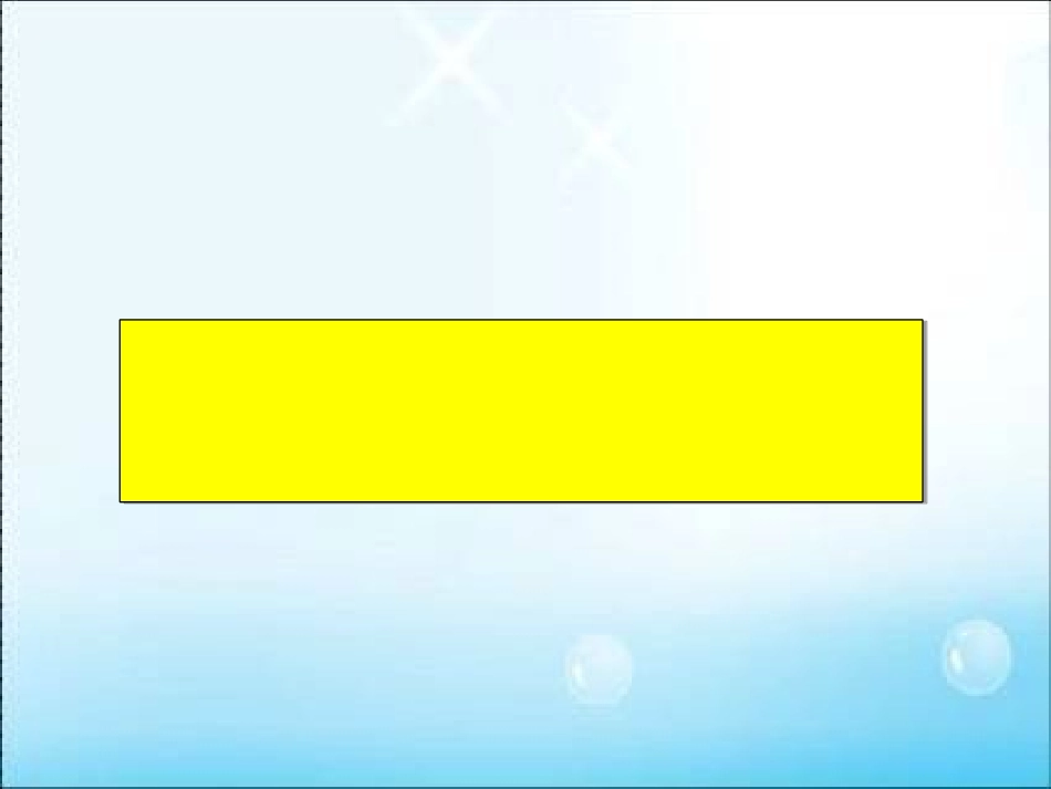 回顾·拓展八_第1页