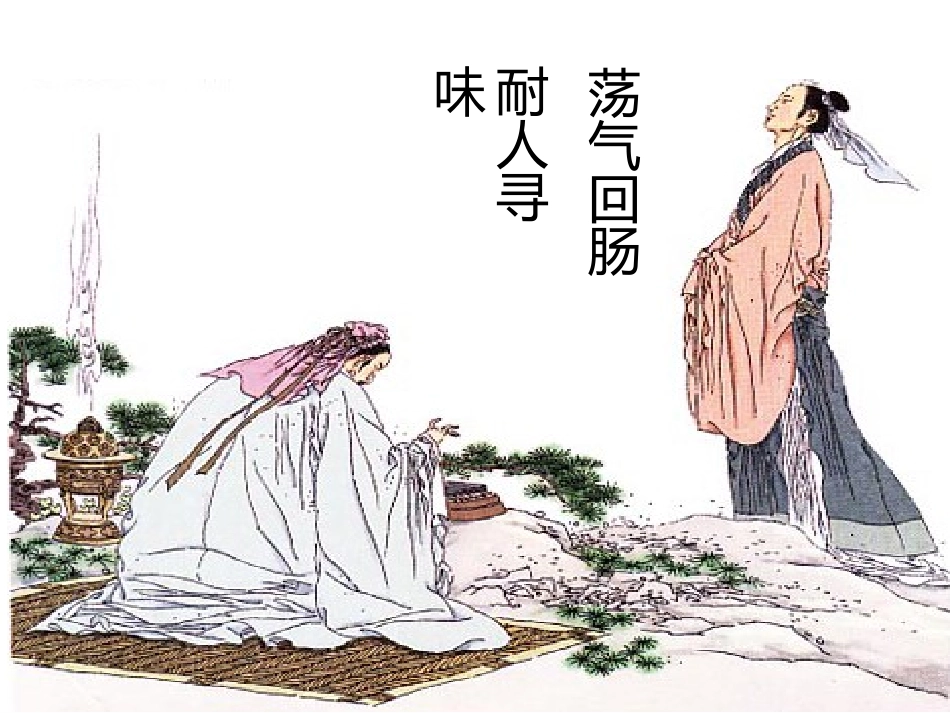 回顾·拓展八_第2页