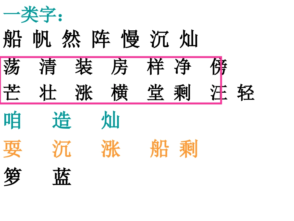 二年级第八单元复习_第3页