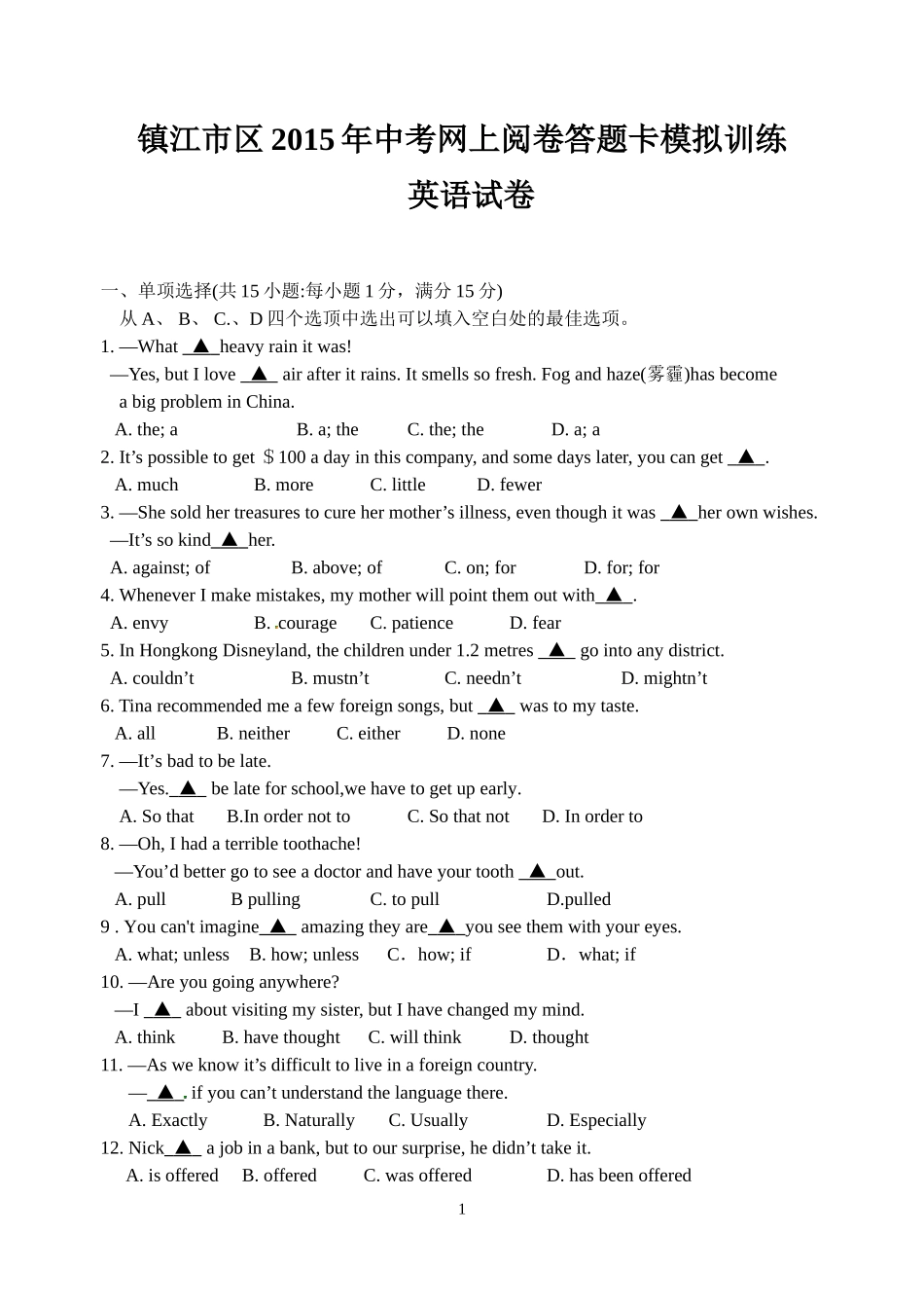 2015镇江英语_第1页