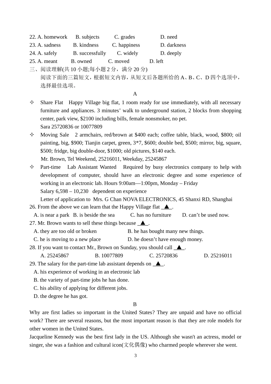 2015镇江英语_第3页