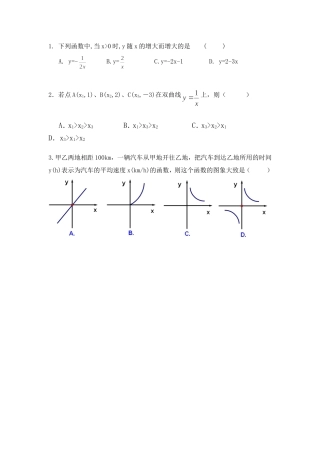函数的图像与性质翻转