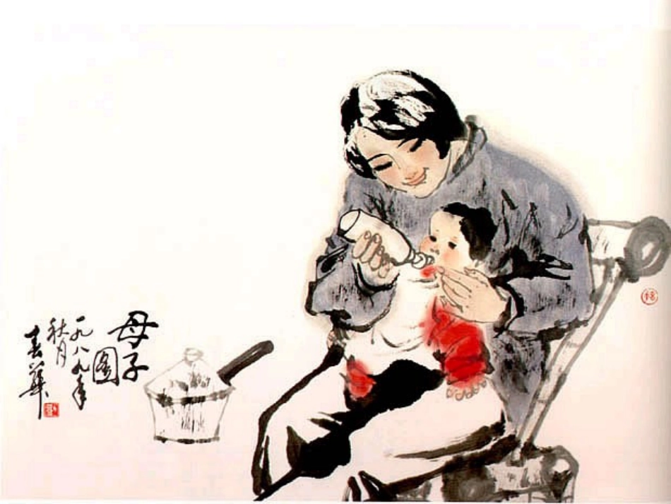 《我的母亲》_第3页