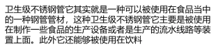 卫生级不锈钢管标准介绍