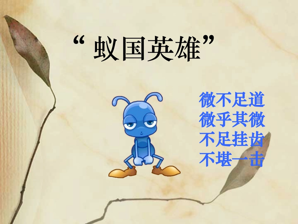 生命的壮歌 (3)_第2页