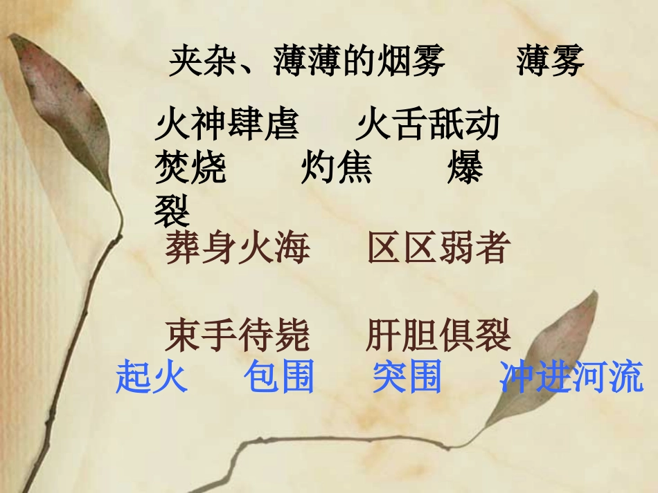 生命的壮歌 (3)_第3页