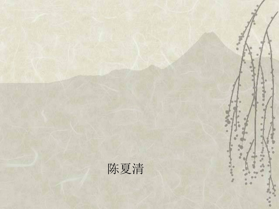 病句的复习（公开课）_第2页