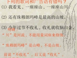 病句的复习（公开课）