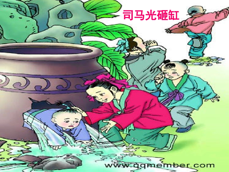 5《咏雪》陈太丘与友期》课件_第3页