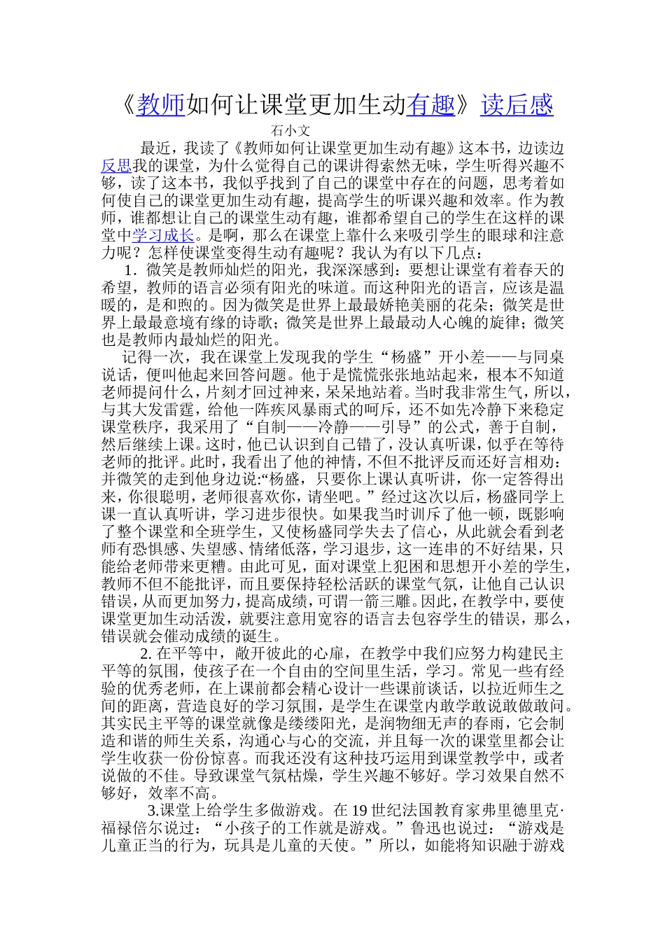 石小文的资源_第1页