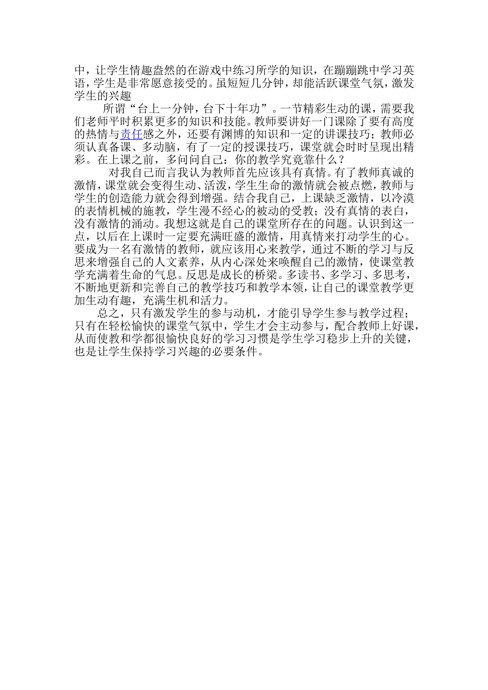 石小文的资源_第2页