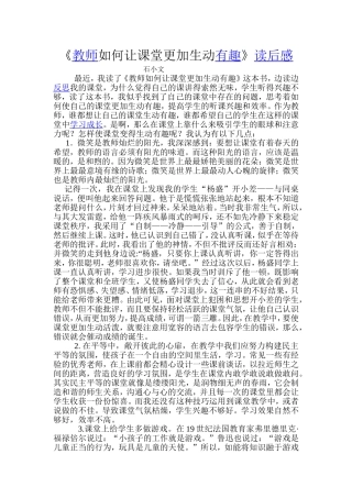 石小文的资源