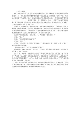 二分之一案例