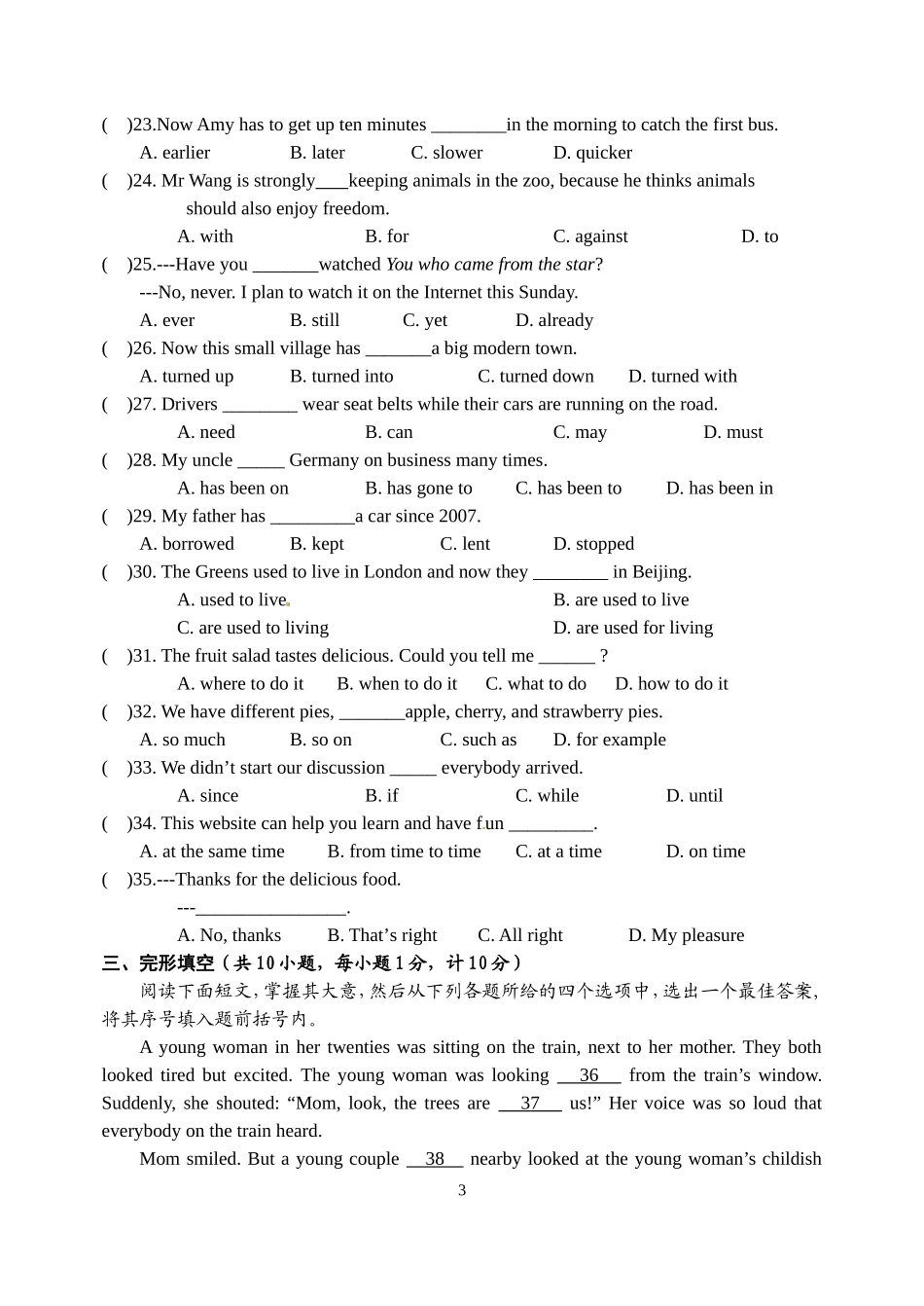 2014～2015学年度第二学期期中考试模拟_第3页