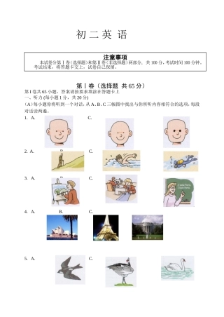 初二英语期中考试试卷打印