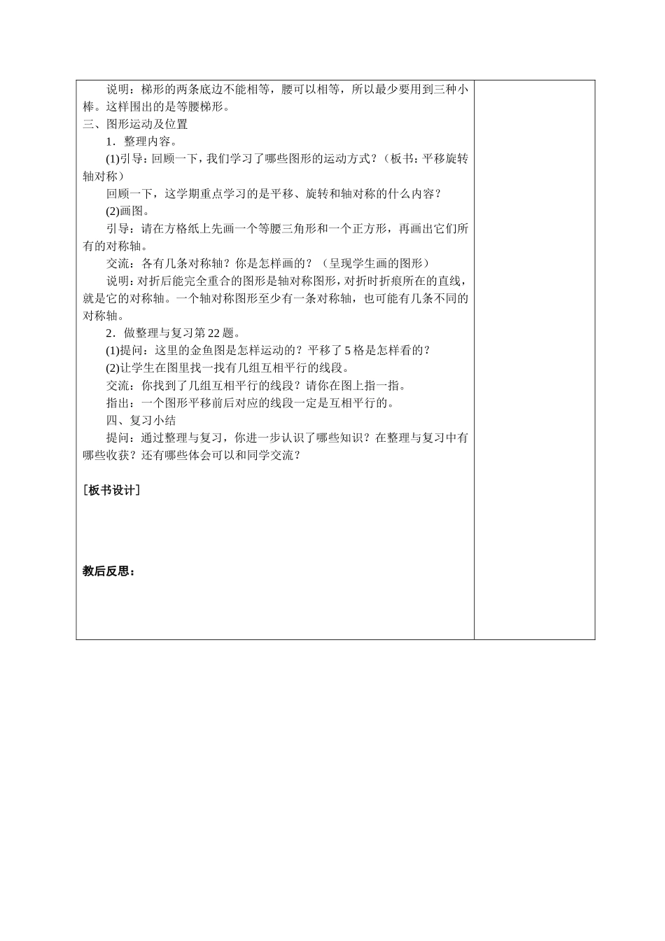 四下第九单元4_第3页