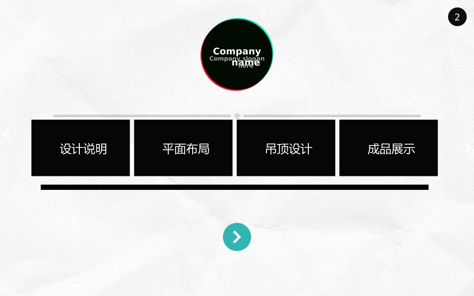 服装店铺设计方案_第2页