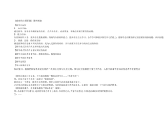 政府的主要职能 (2)