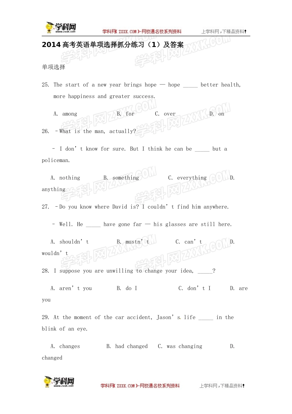 2014高考英语单项选择抓分练习(1)及答案_第1页